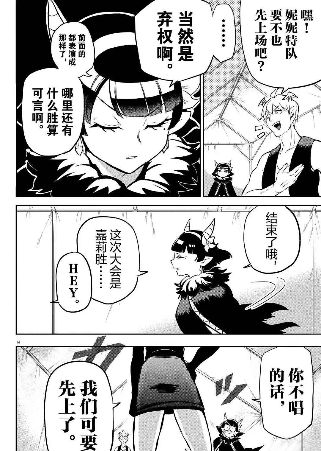 第194话 试看版