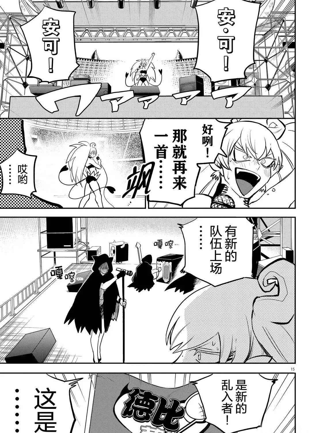 第194话 试看版