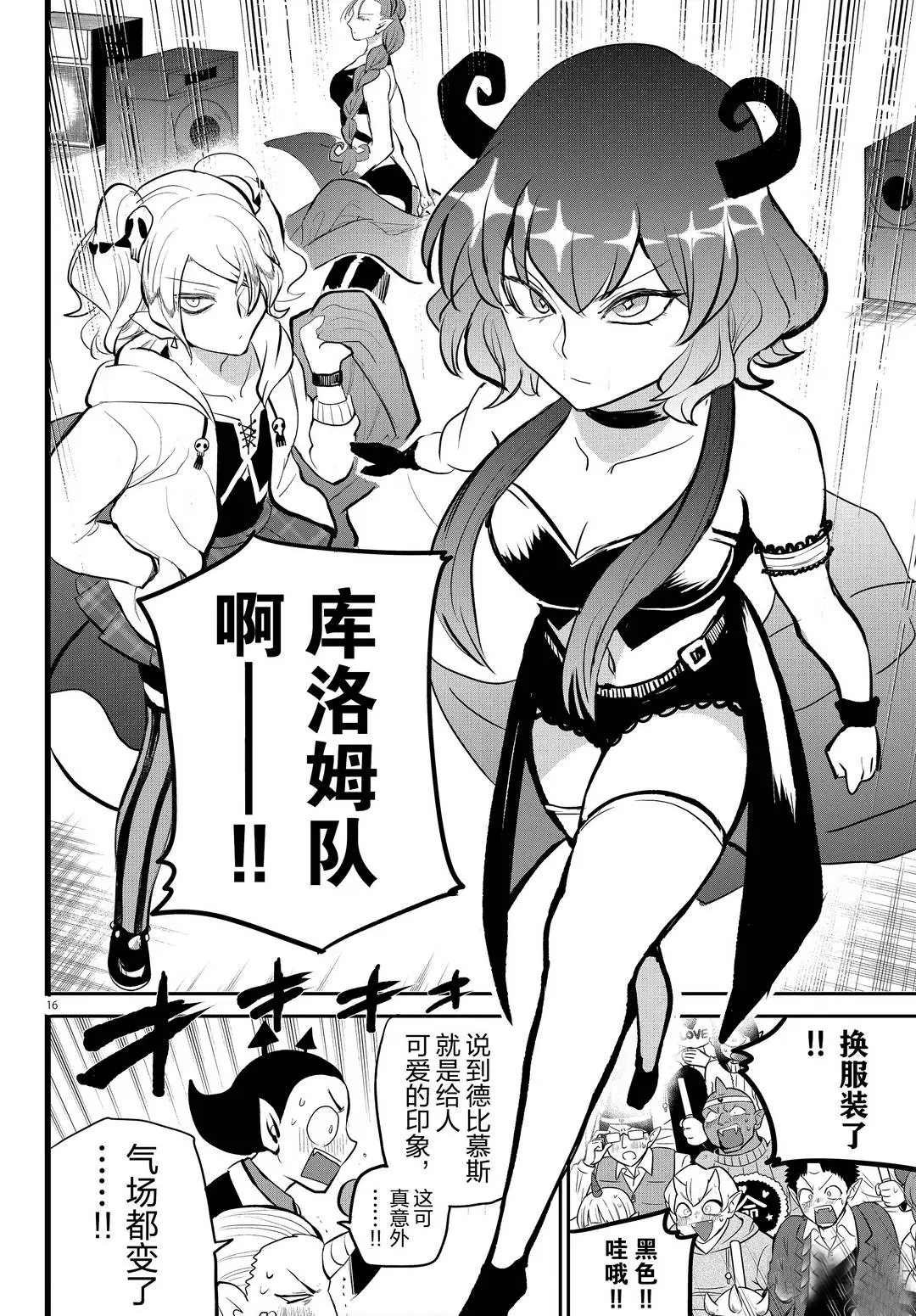 第194话 试看版