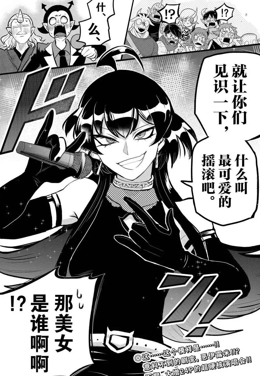 第194话 试看版