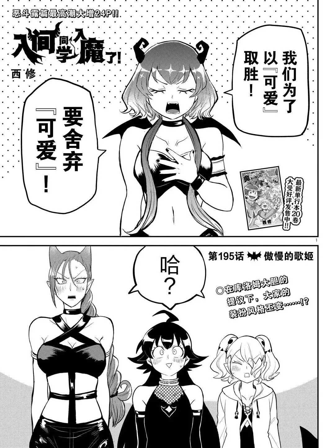 第195话 试看版