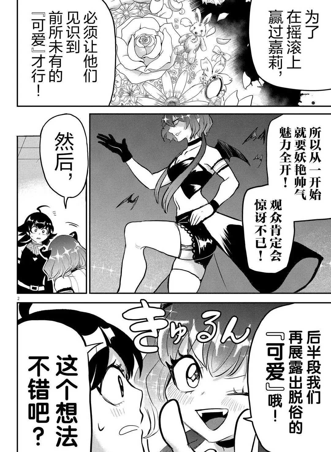 第195话 试看版