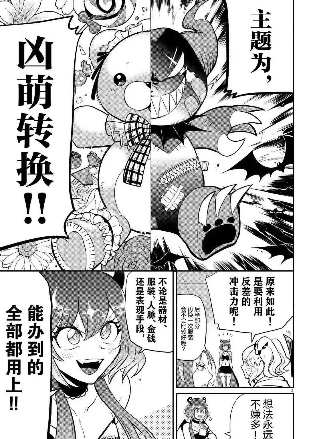 第195话 试看版