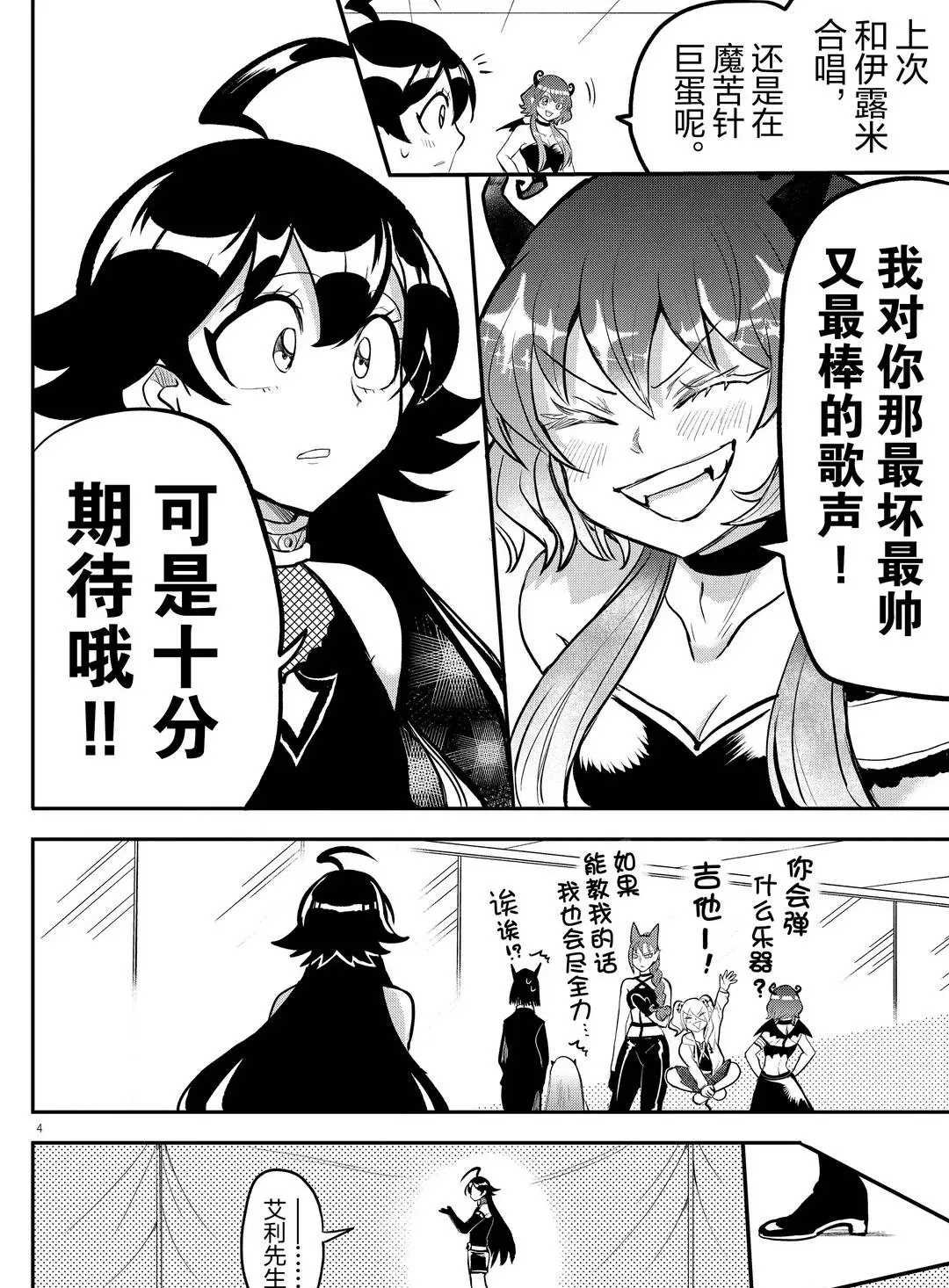 第195话 试看版