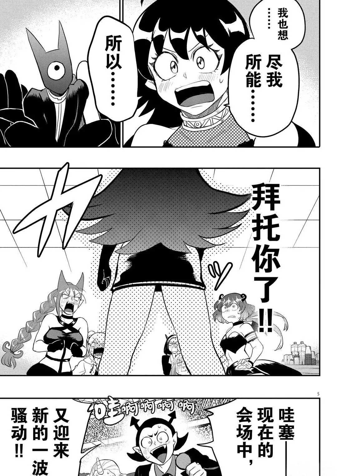 第195话 试看版