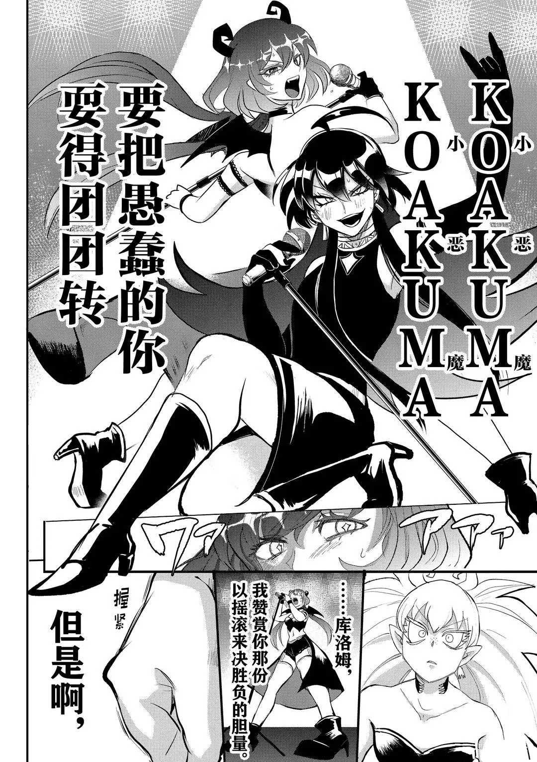 第195话 试看版