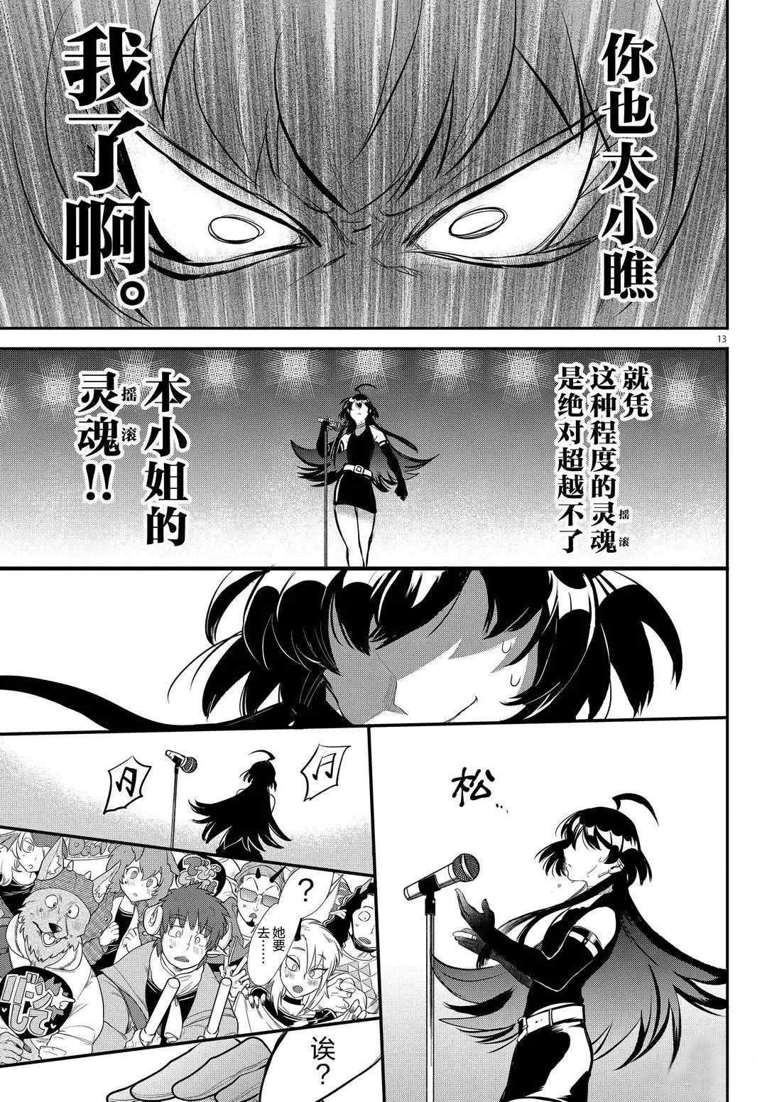 第195话 试看版