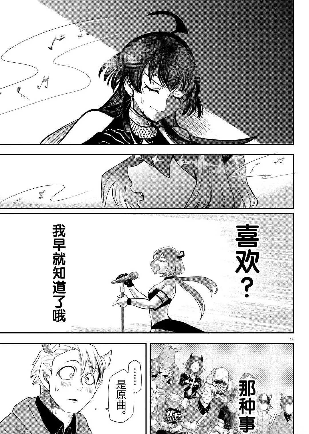 第195话 试看版