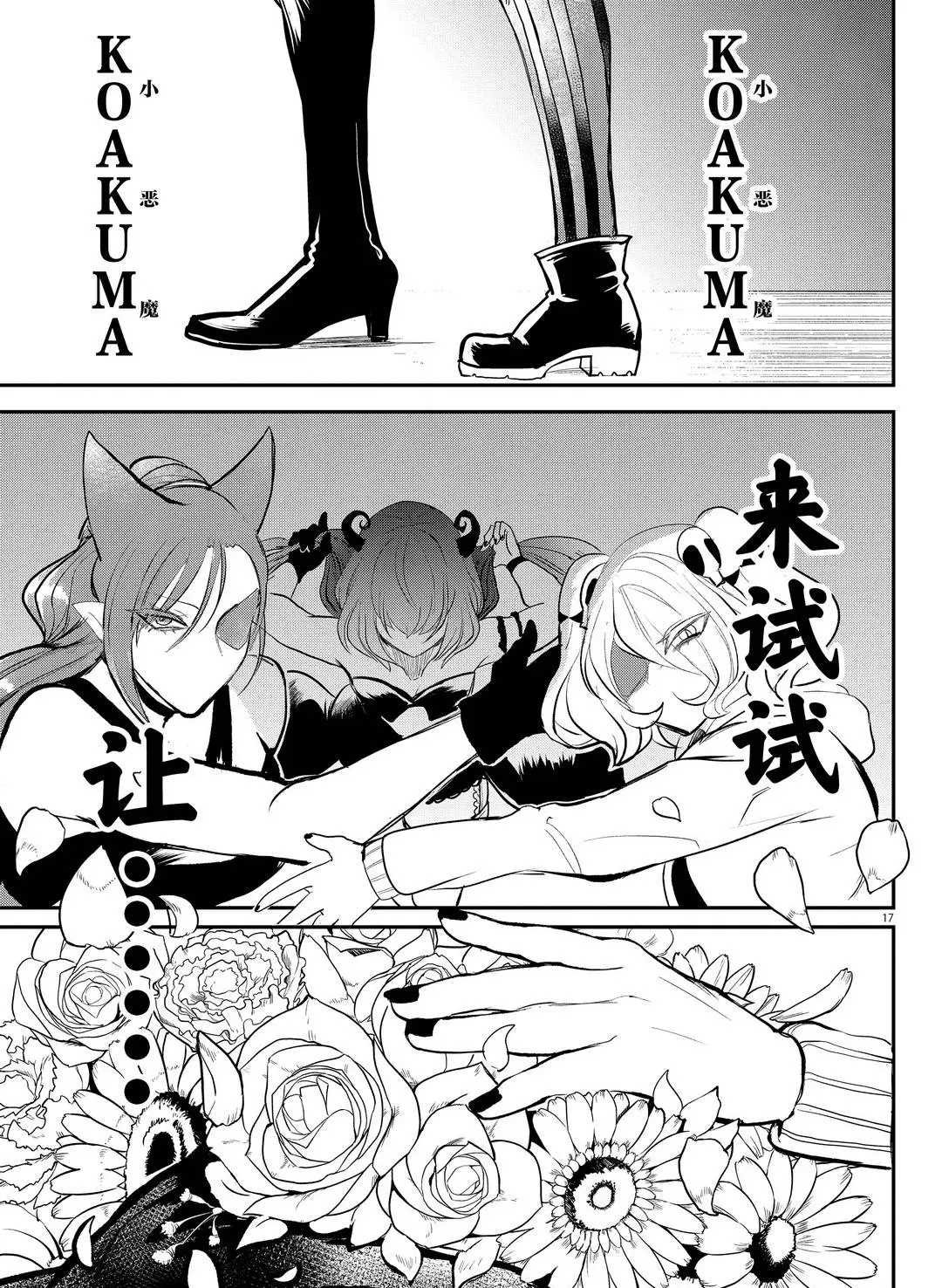第195话 试看版