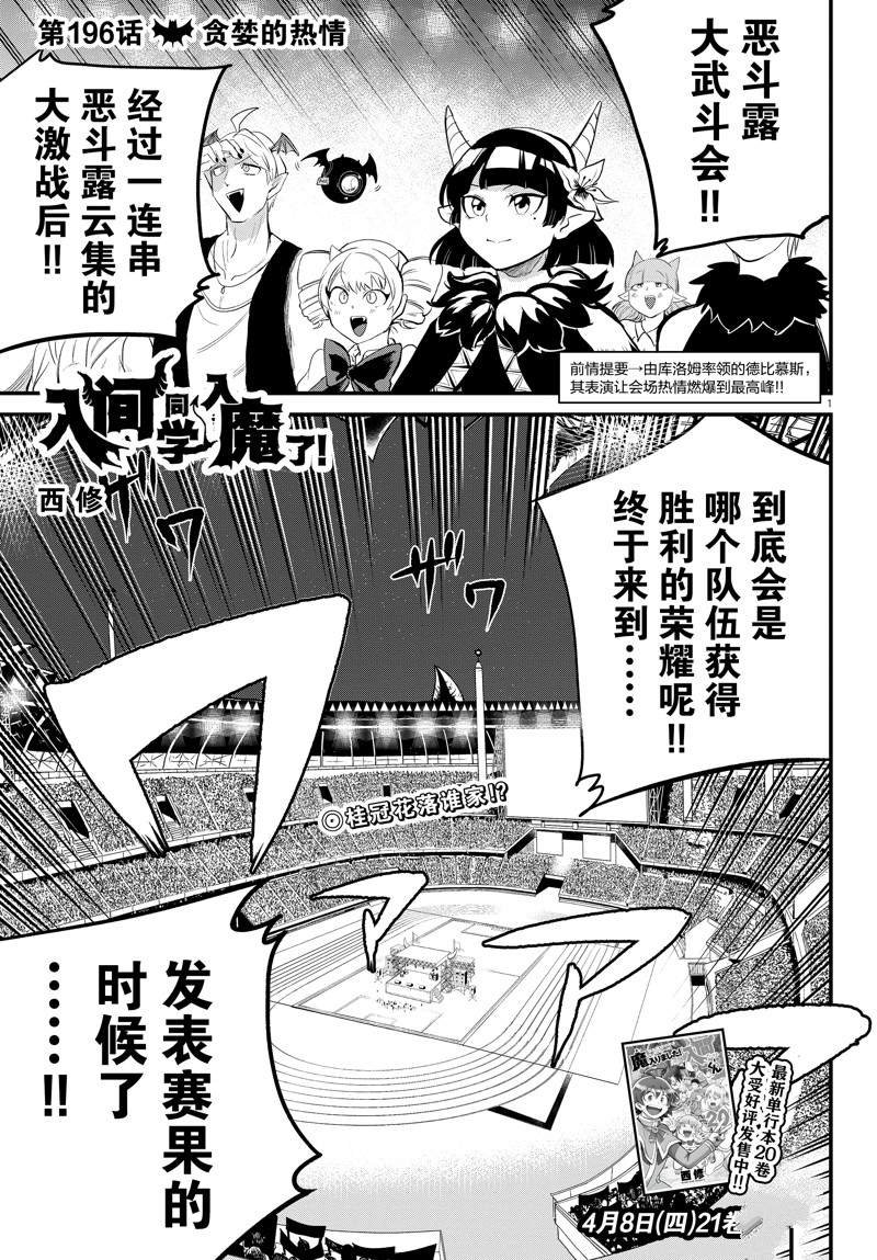 第196话 试看版