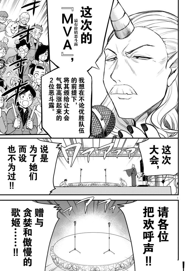 第196话 试看版