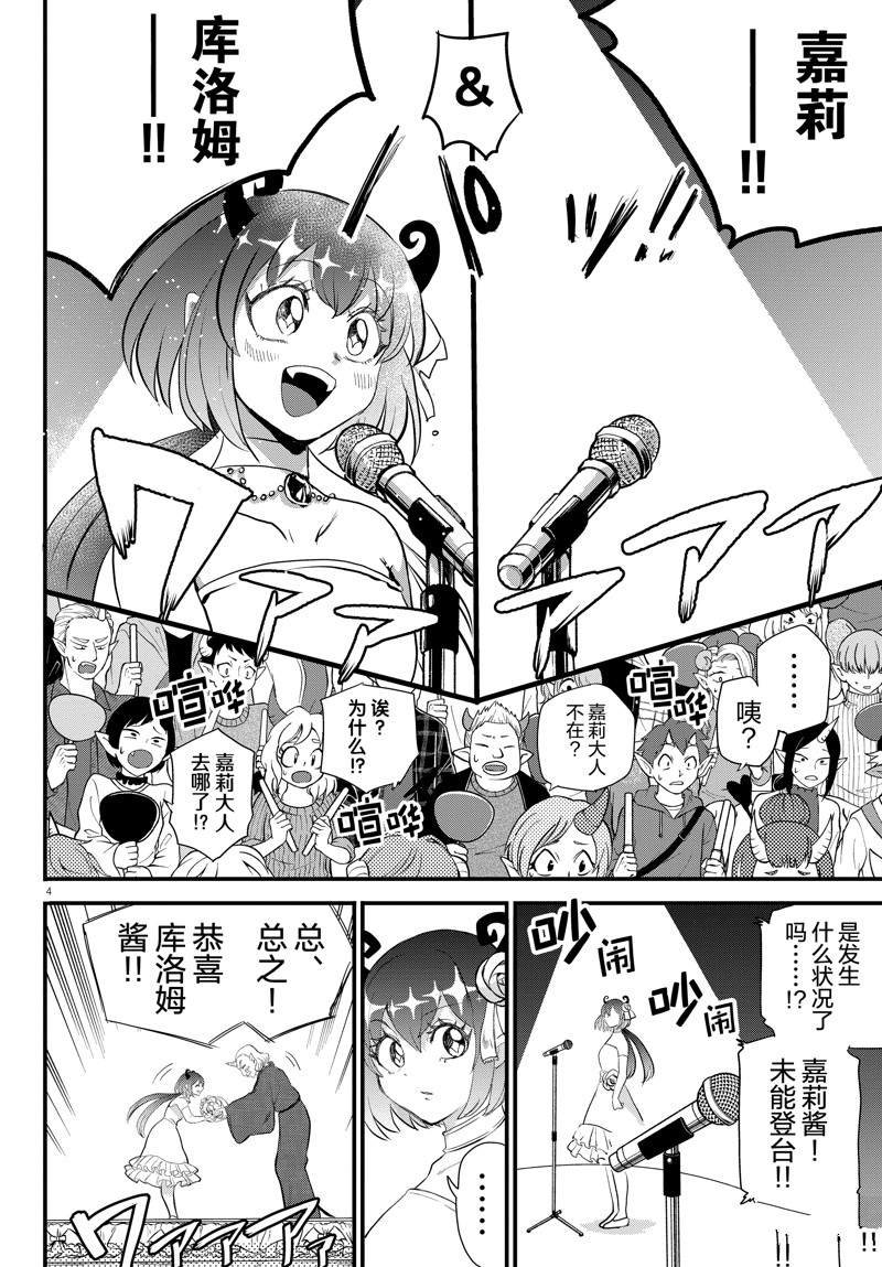第196话 试看版