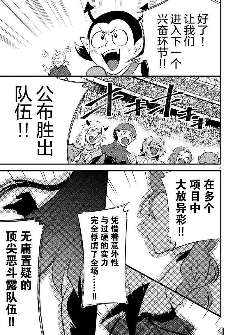 第196话 试看版
