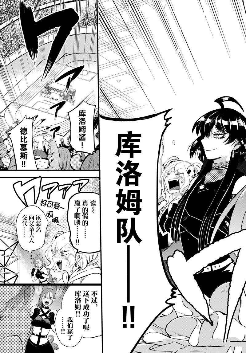第196话 试看版