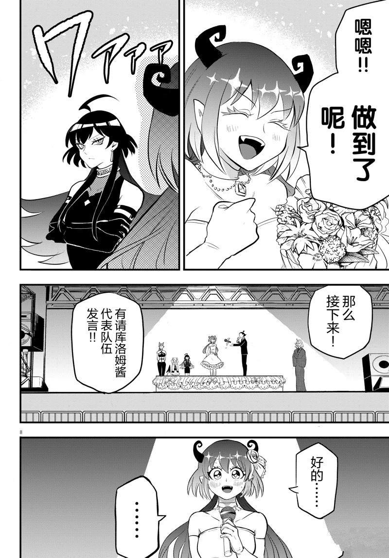 第196话 试看版
