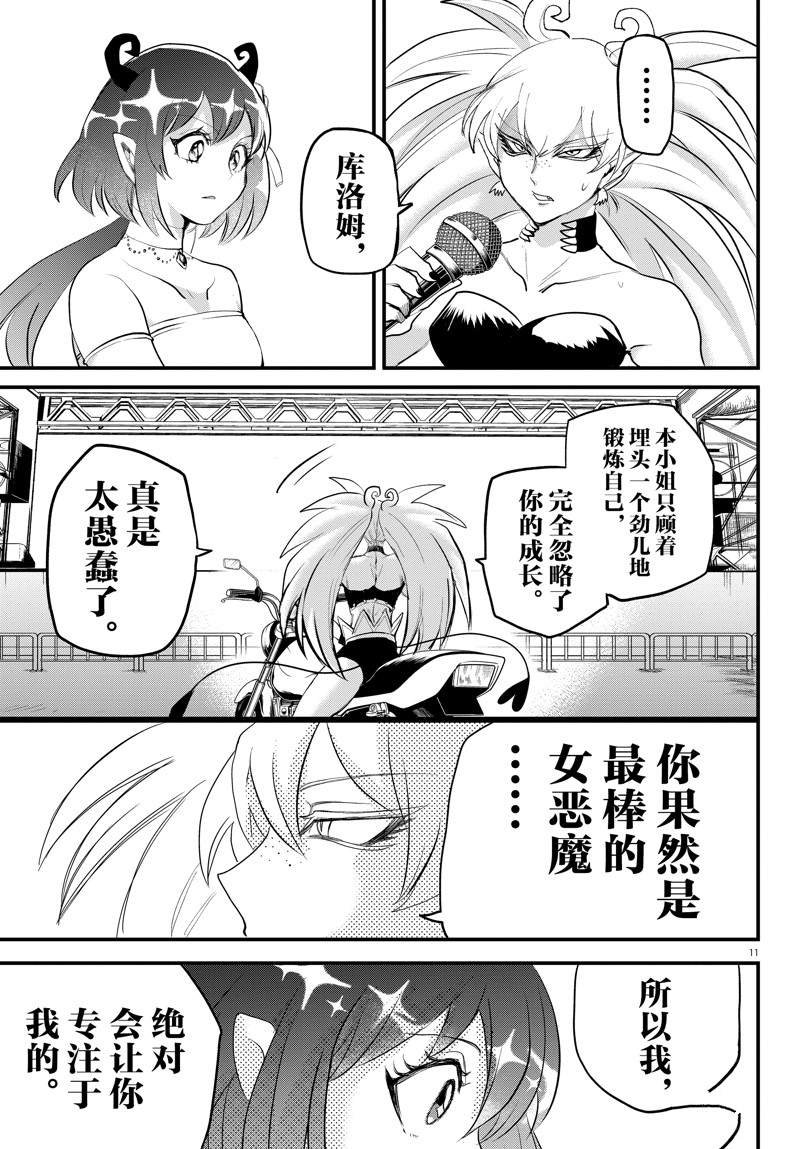 第196话 试看版