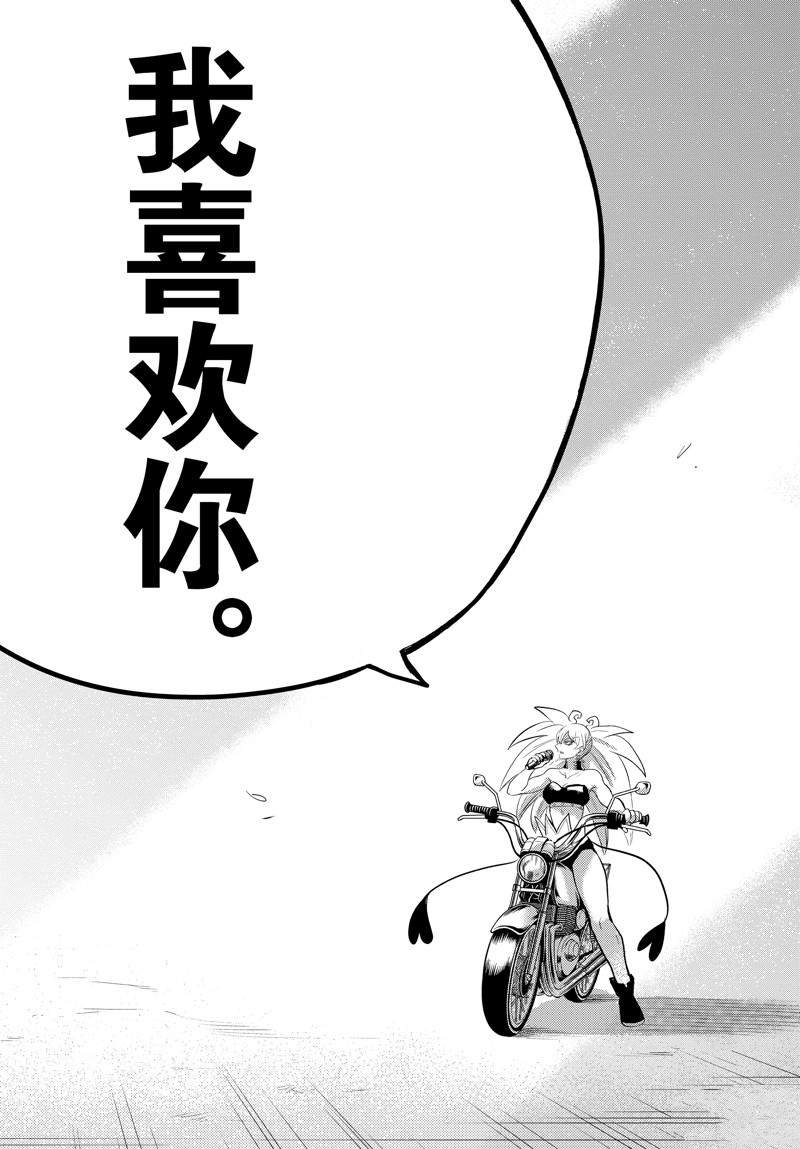 第196话 试看版