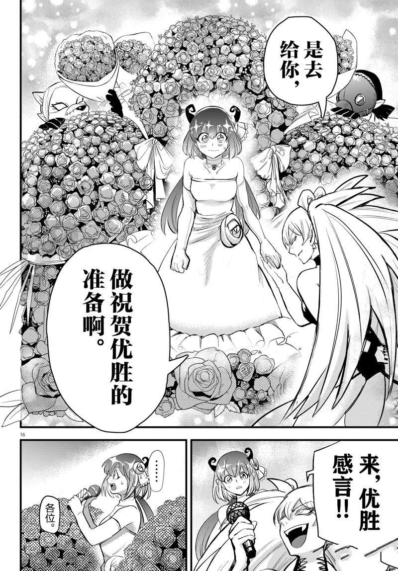 第196话 试看版