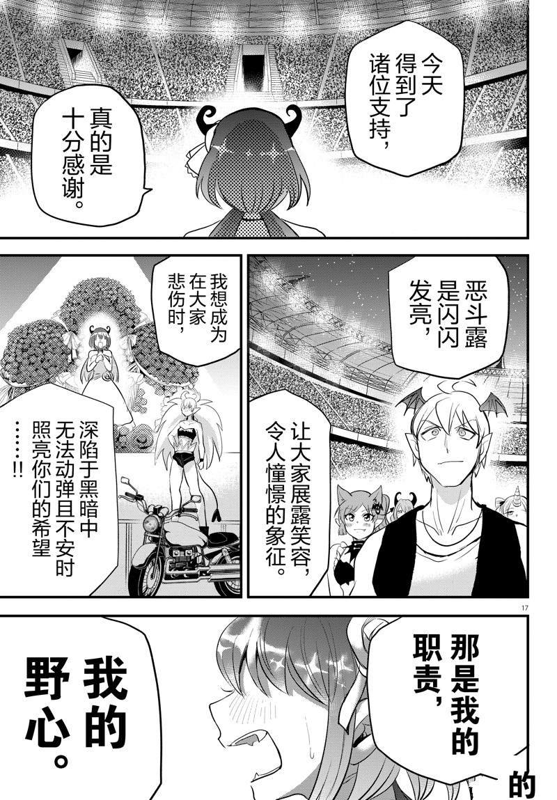 第196话 试看版