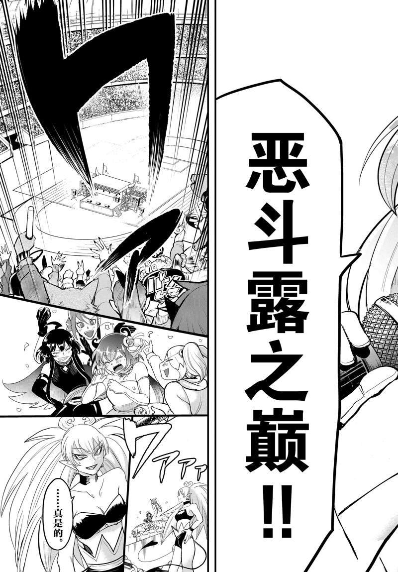 第196话 试看版