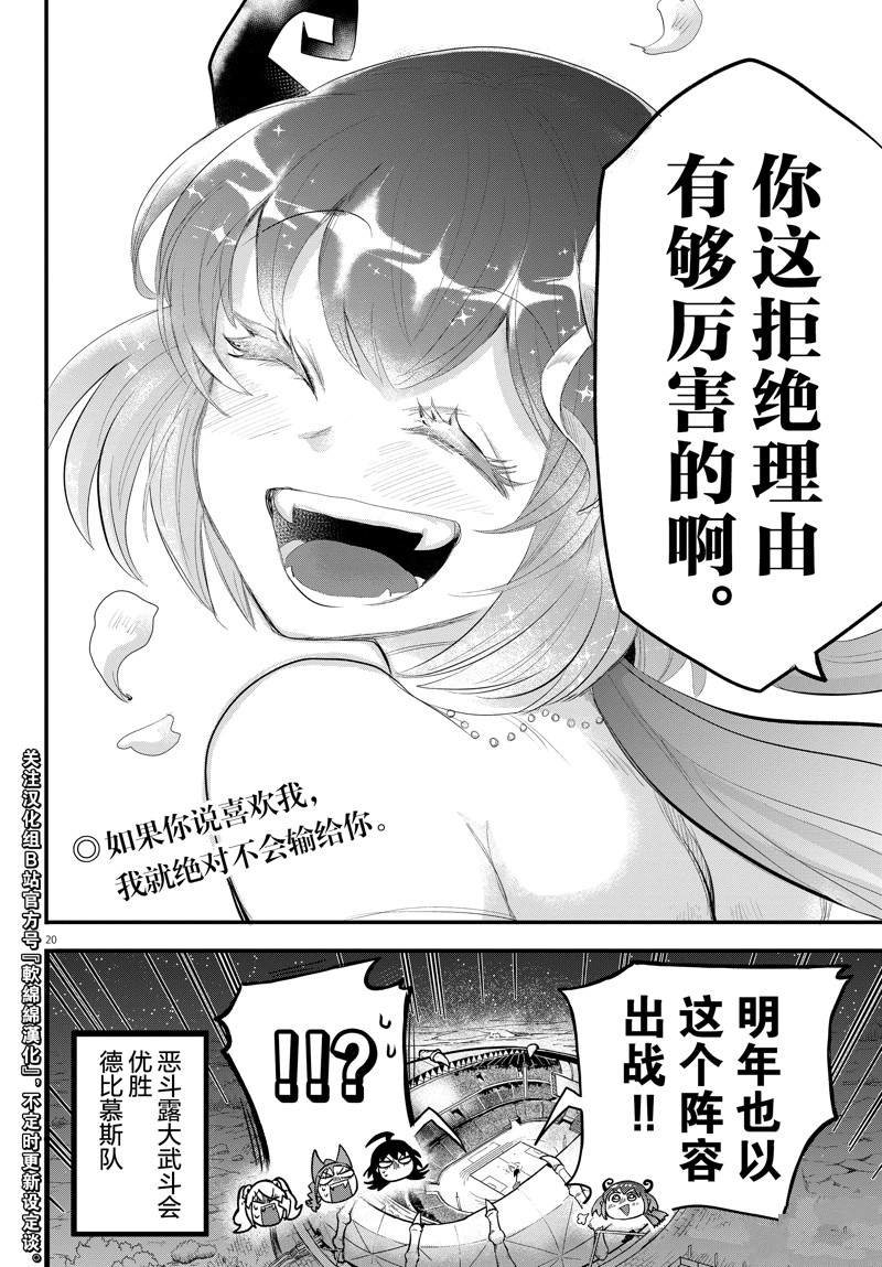 第196话 试看版
