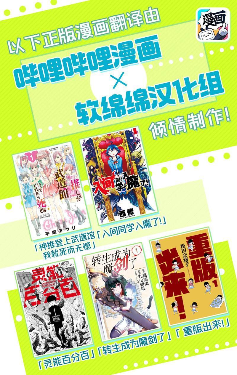 第196话 试看版