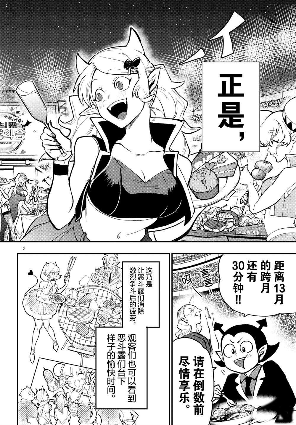 第197话 试看版