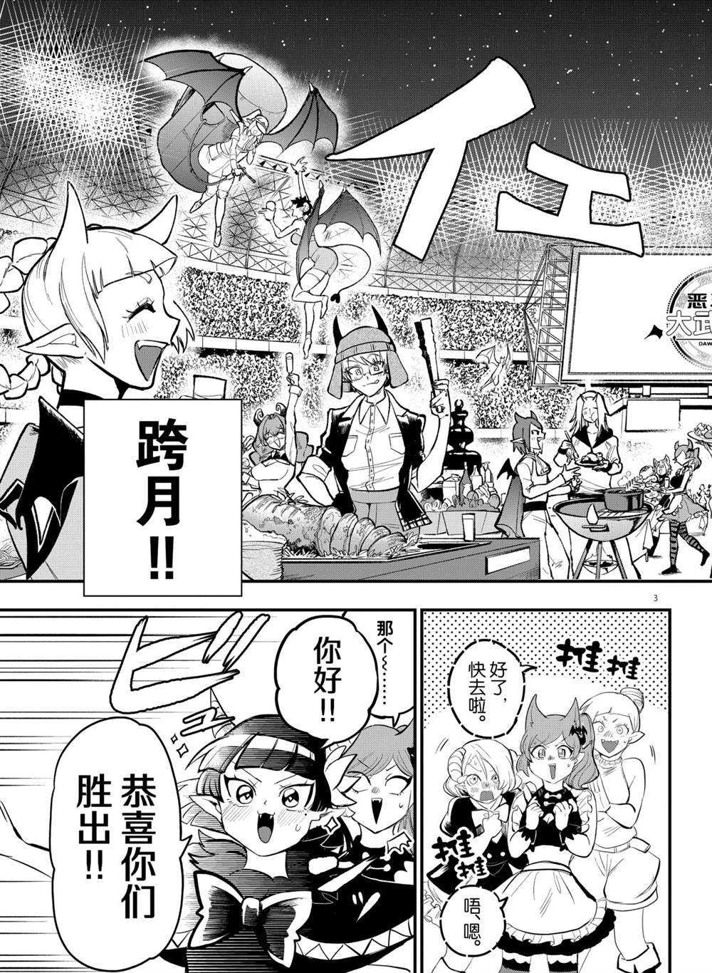 第197话 试看版