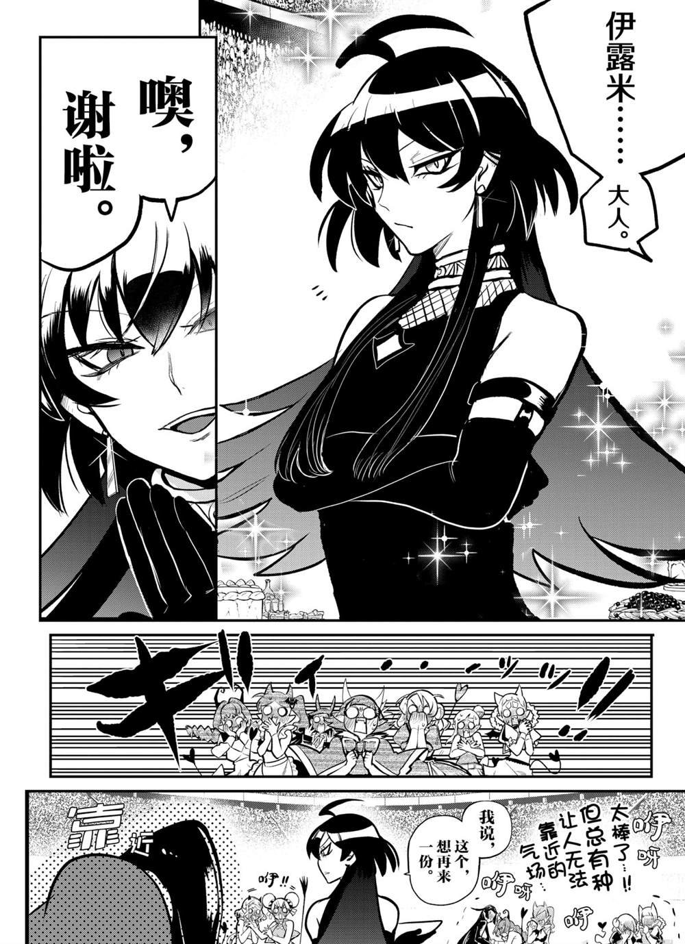 第197话 试看版