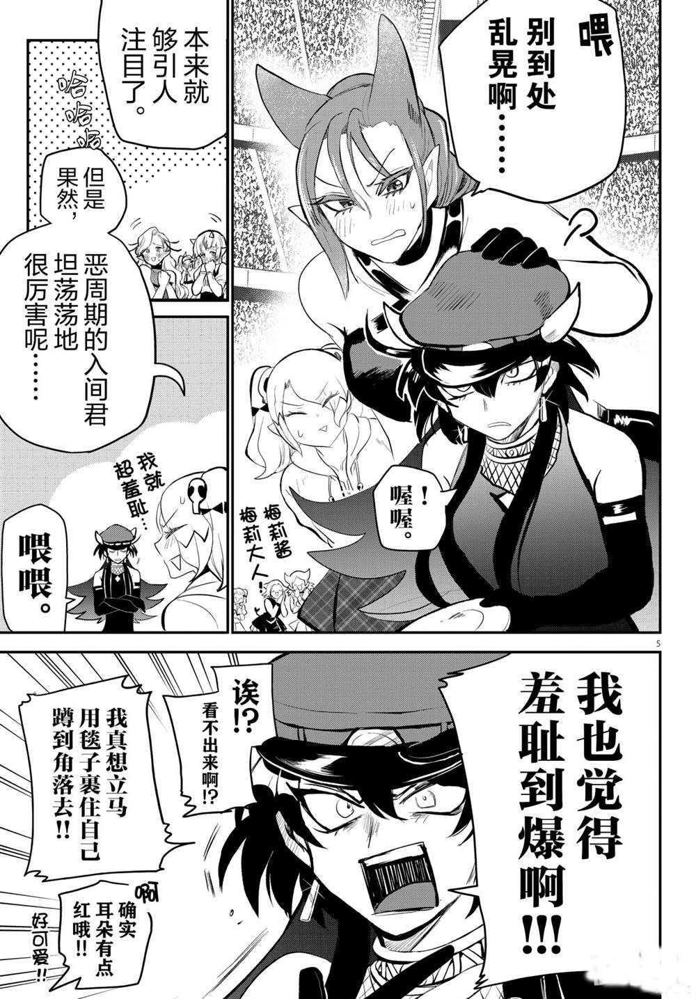 第197话 试看版