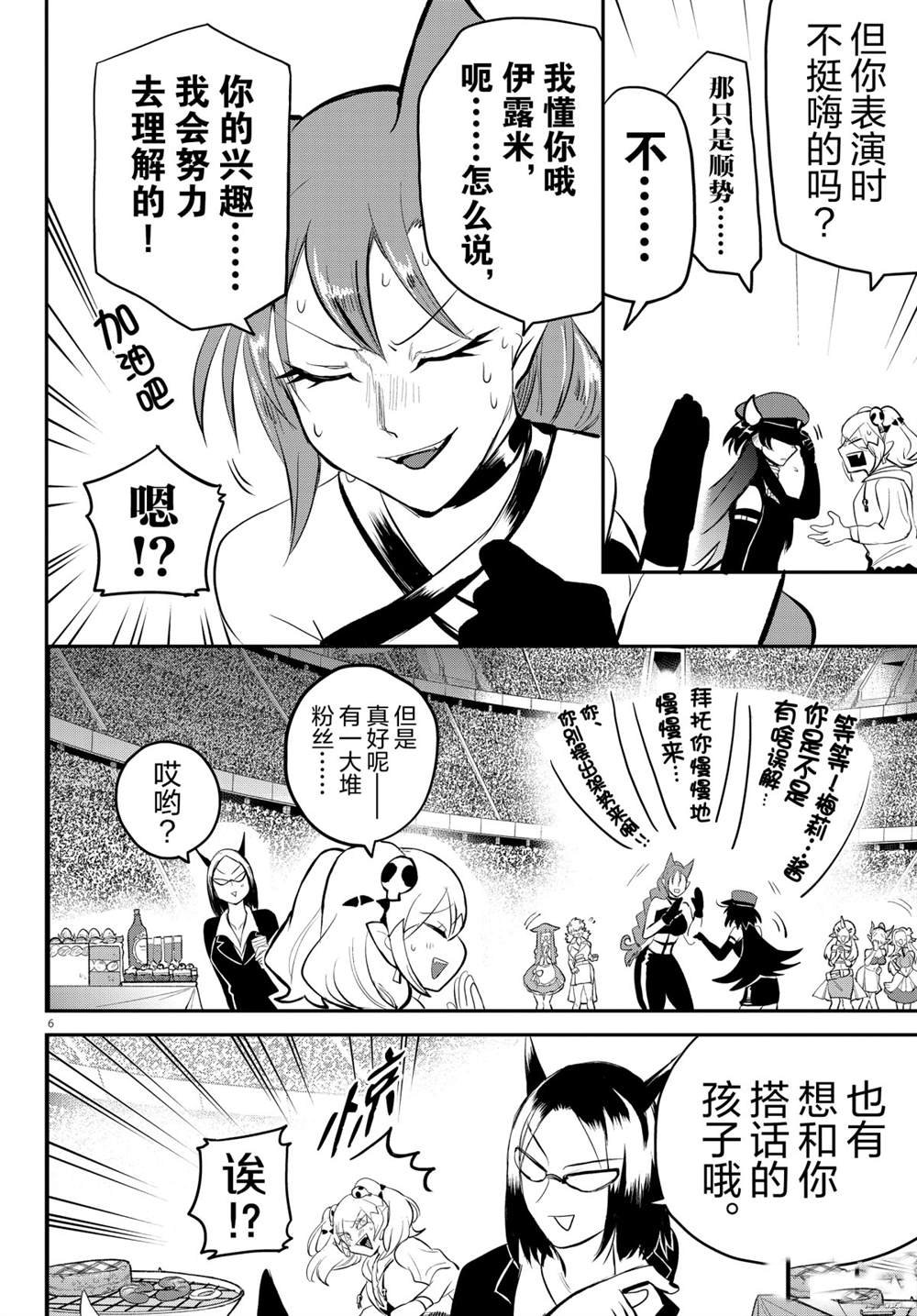 第197话 试看版