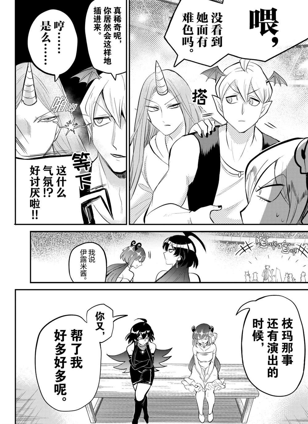 第197话 试看版