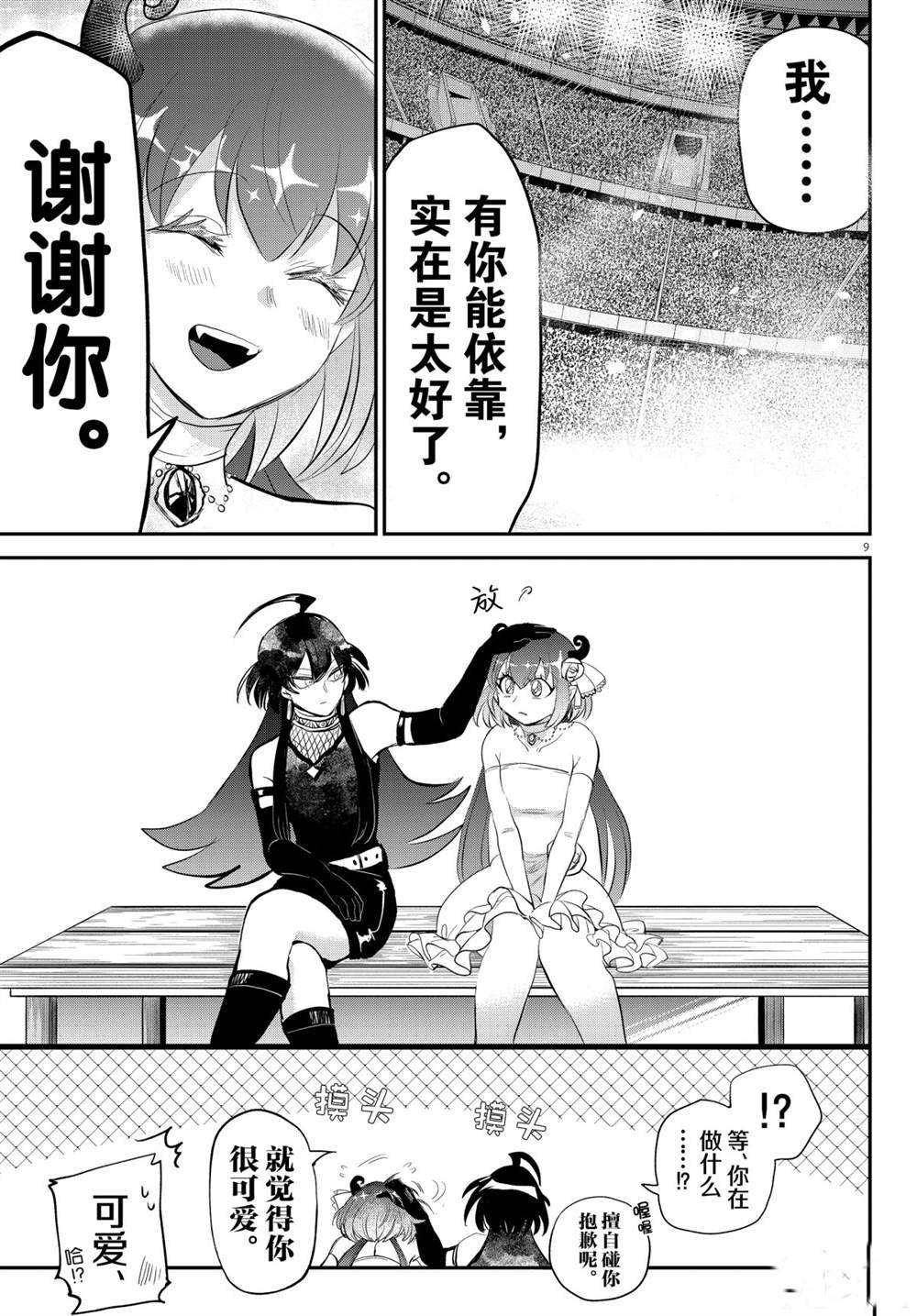 第197话 试看版