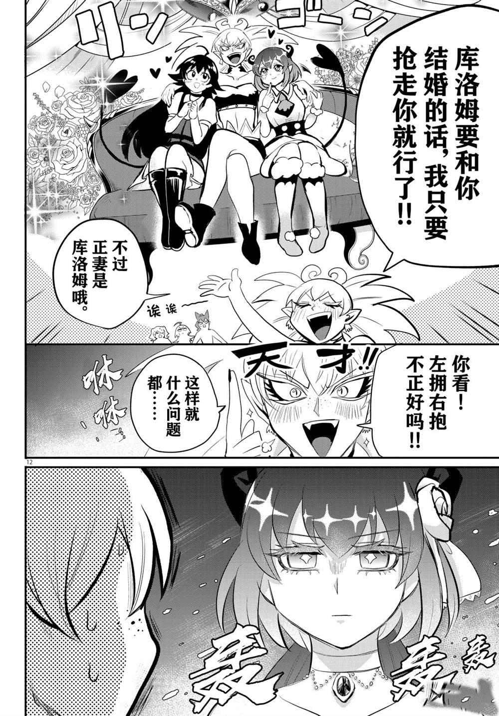 第197话 试看版