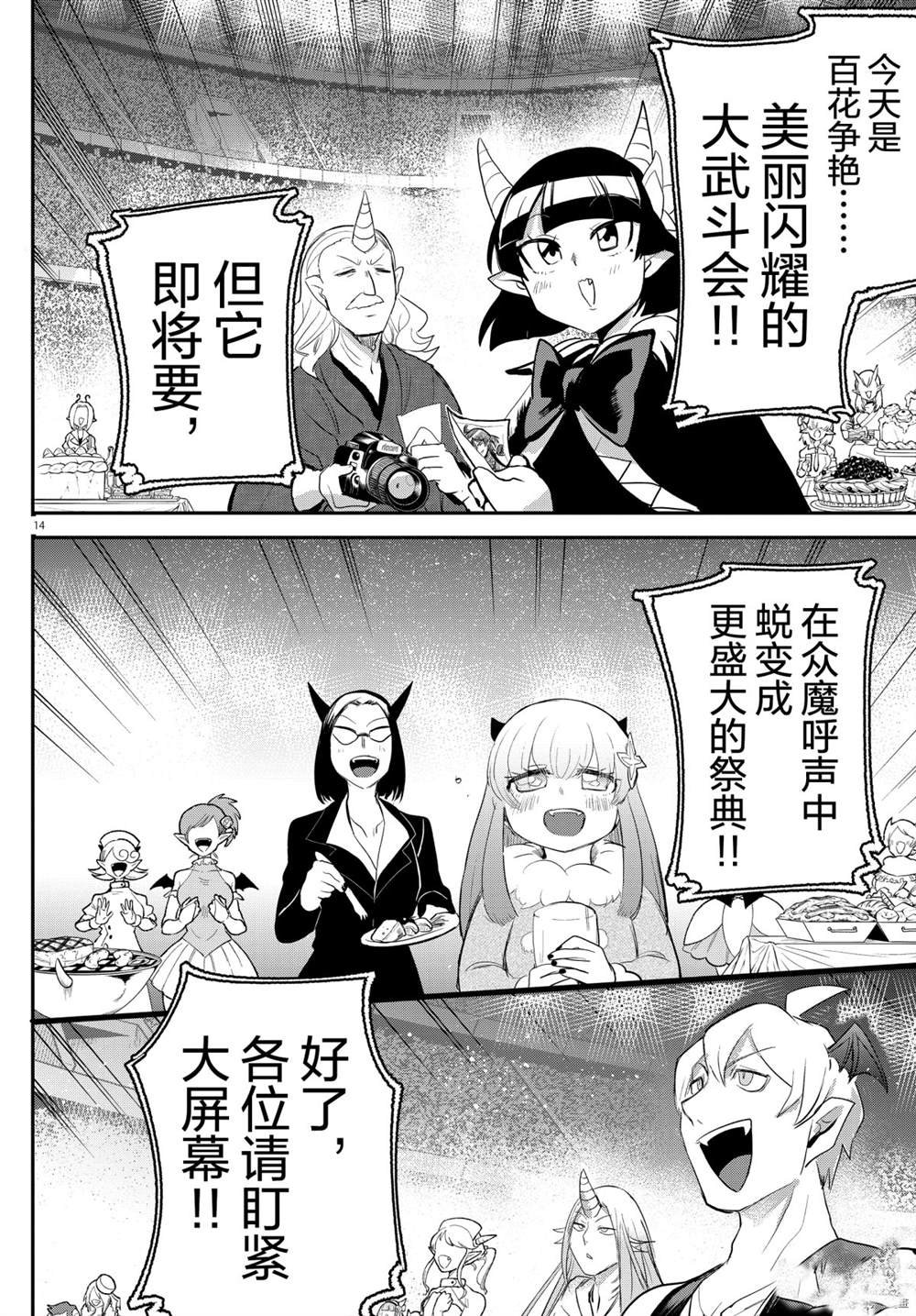 第197话 试看版