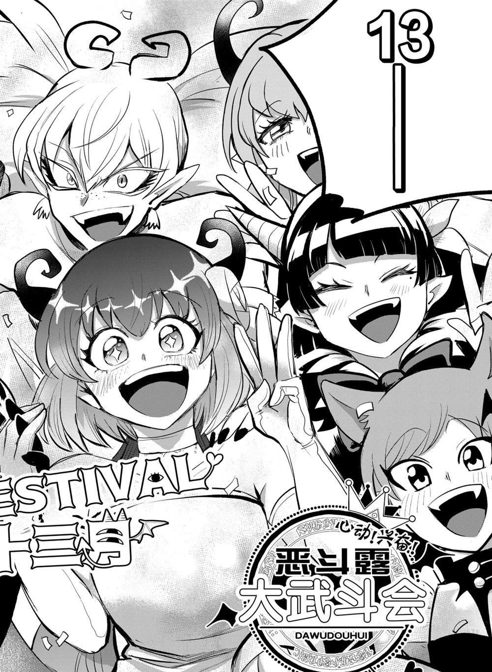 第197话 试看版