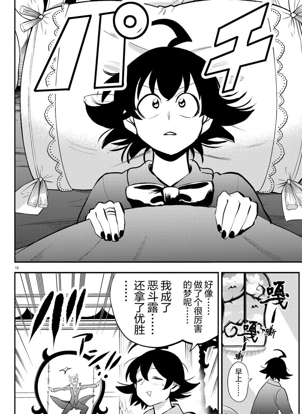 第197话 试看版