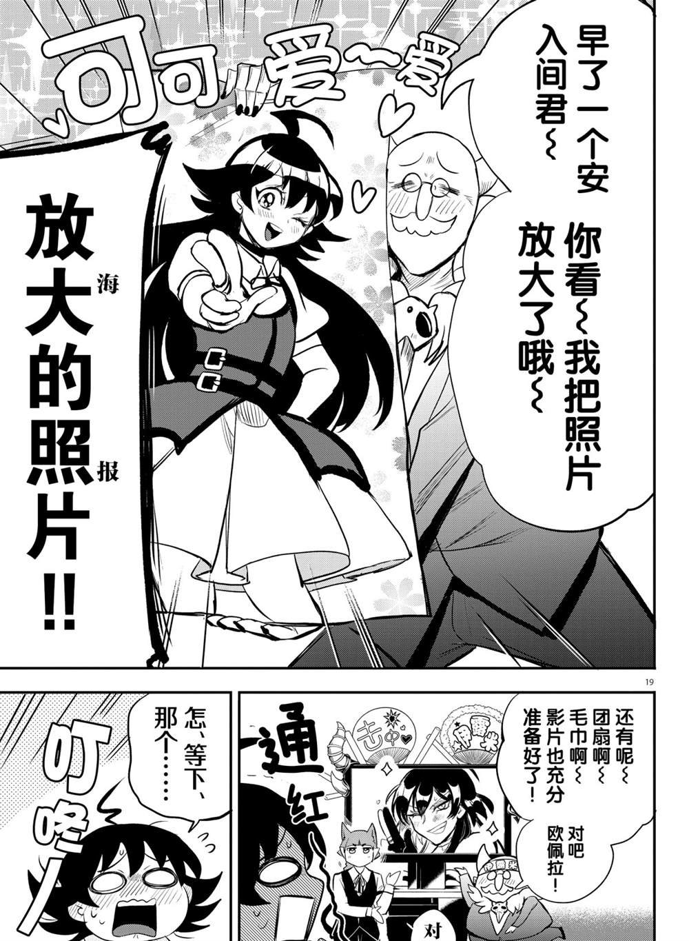 第197话 试看版