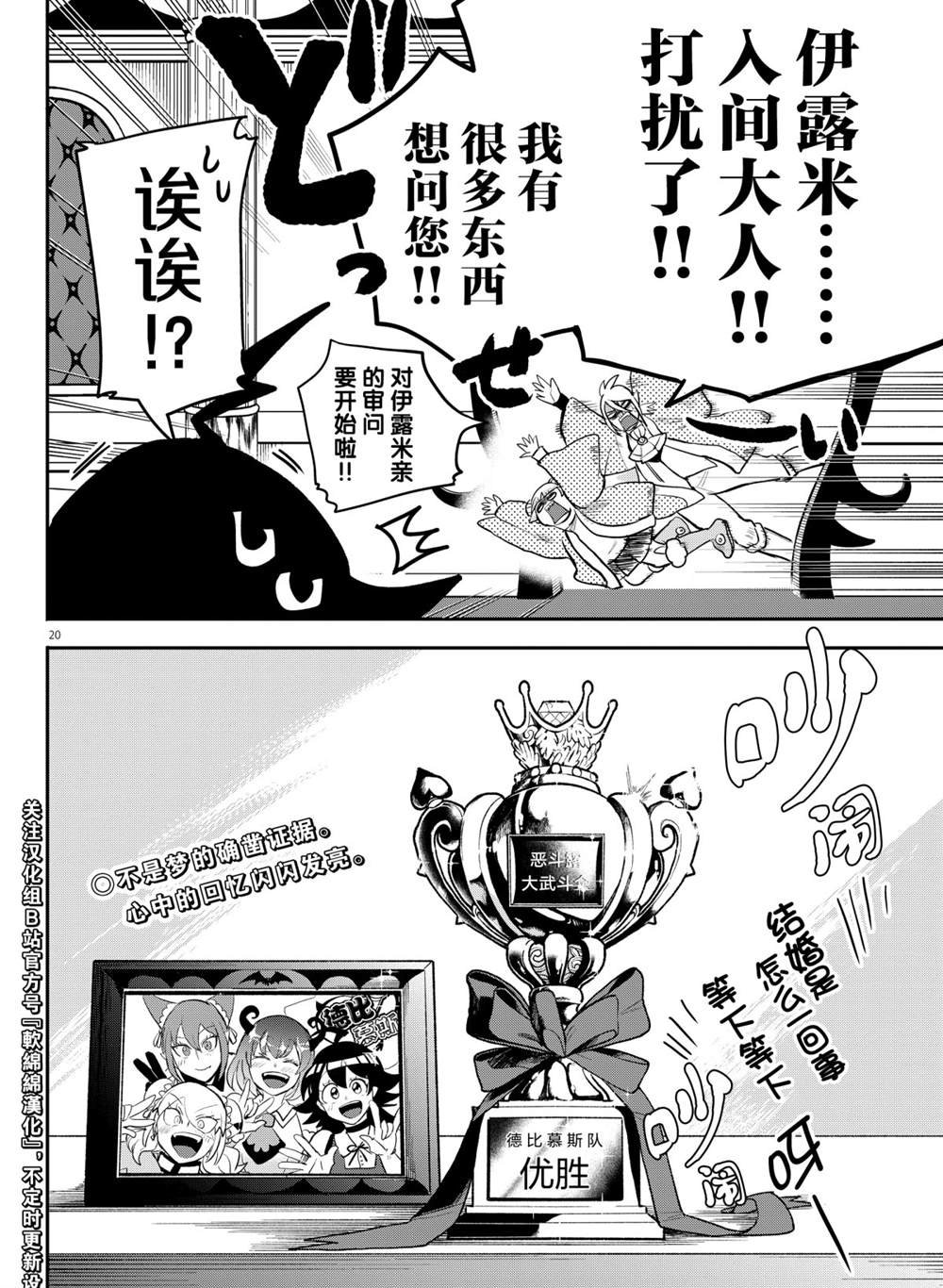 第197话 试看版