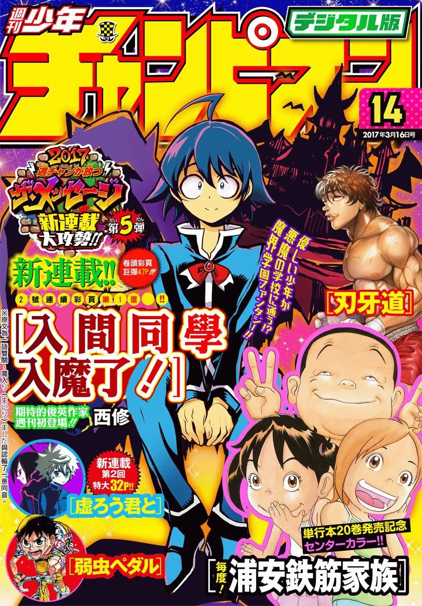 第1话