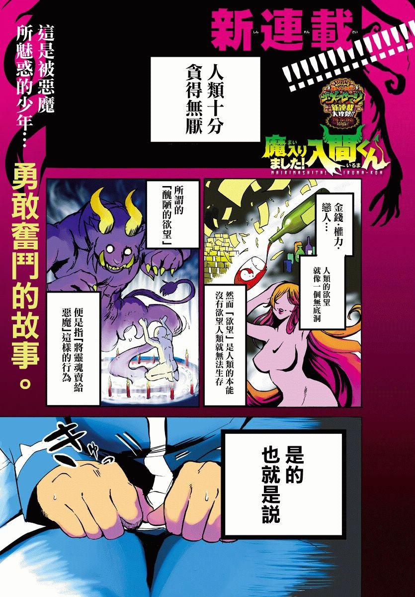 第1话