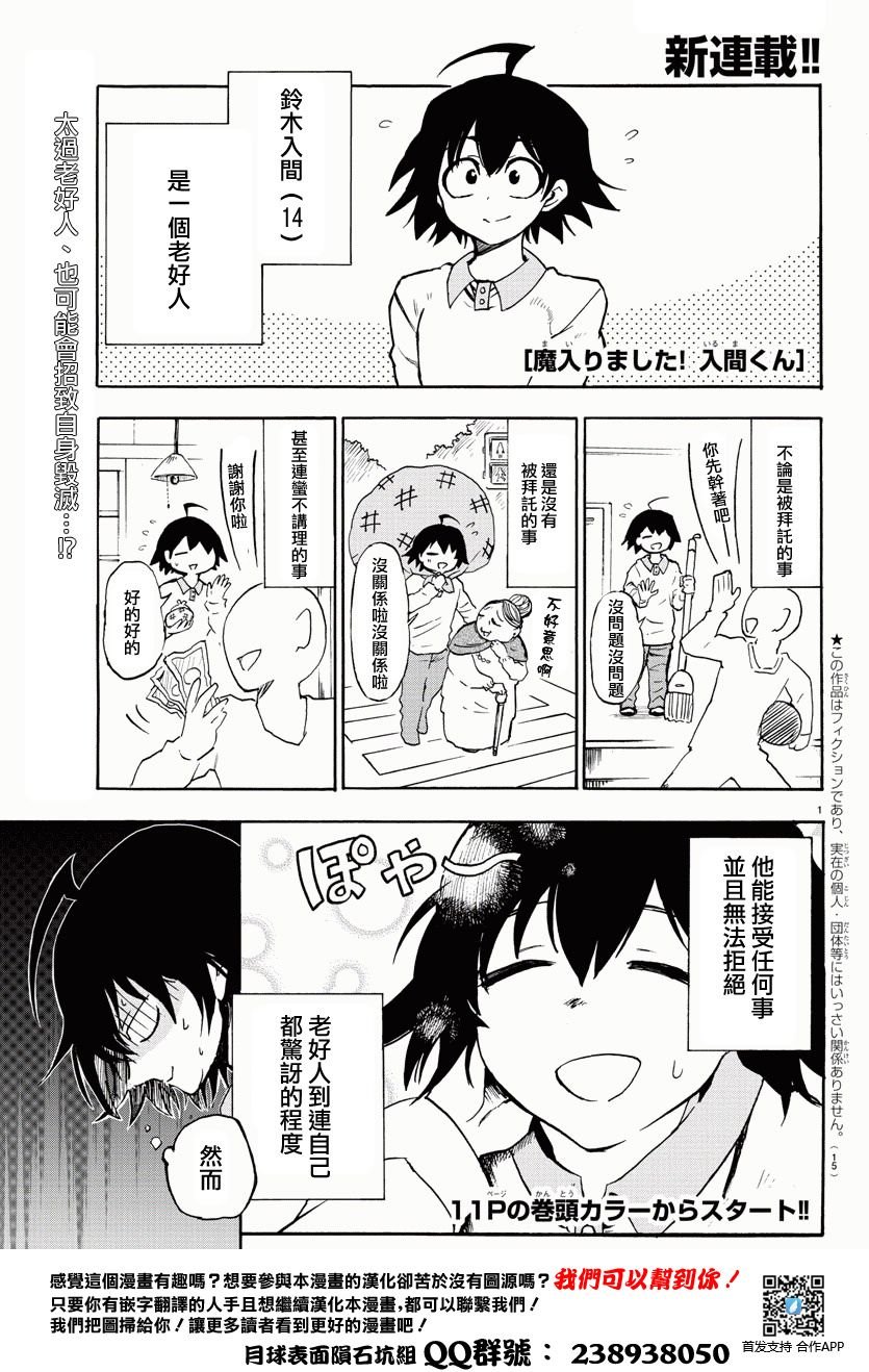 第1话