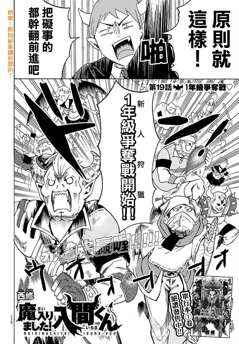 第19话