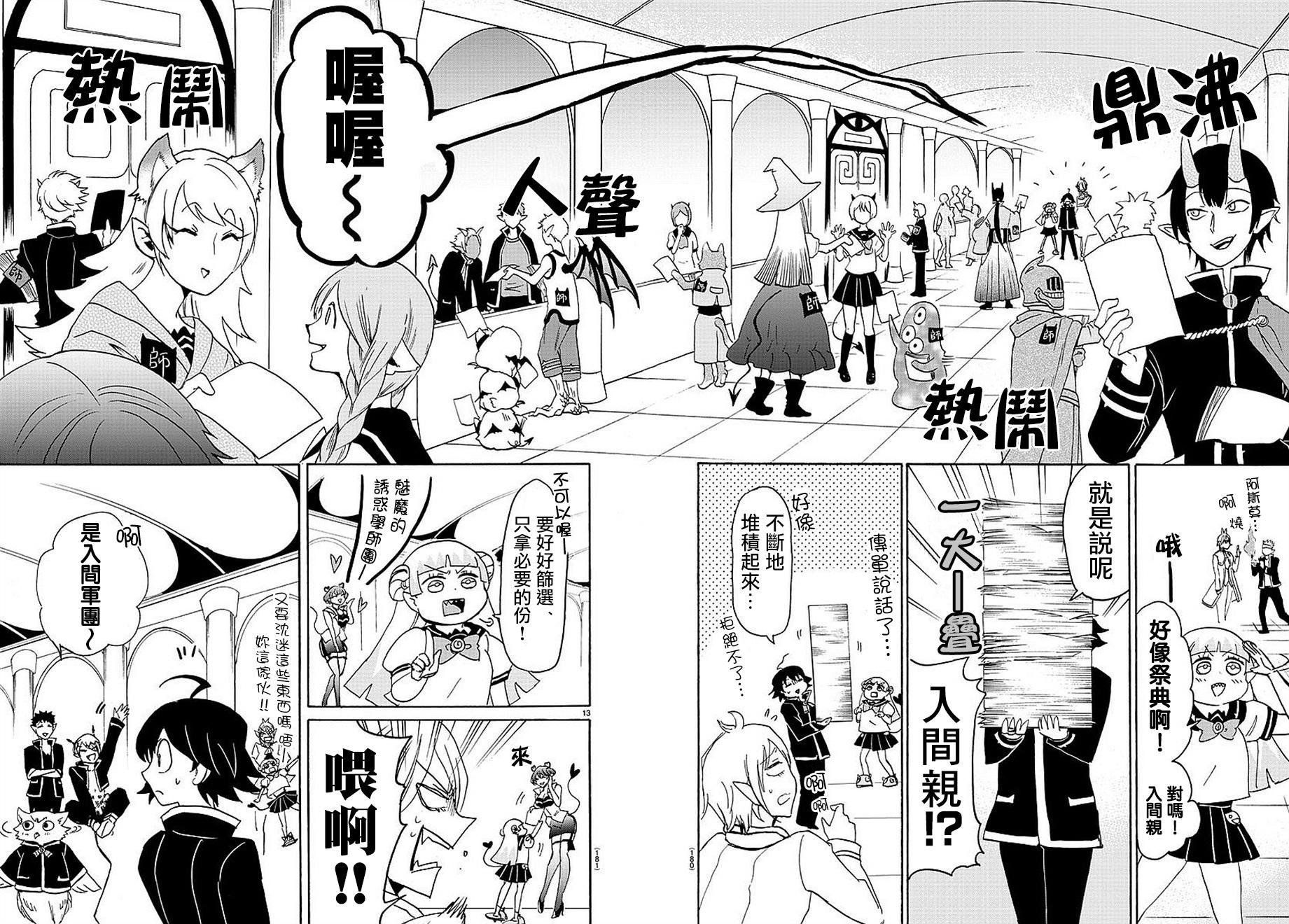第19话