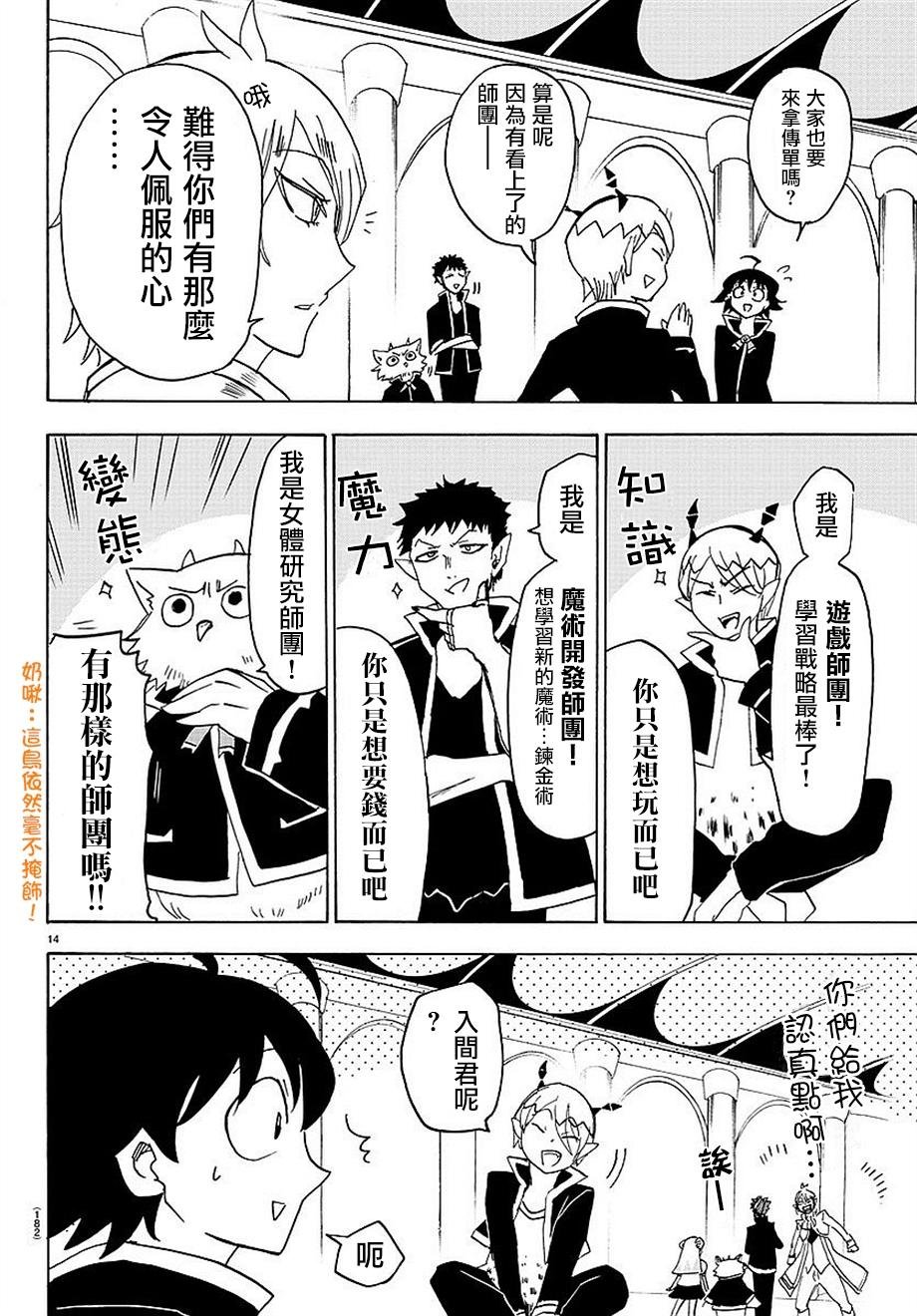 第19话