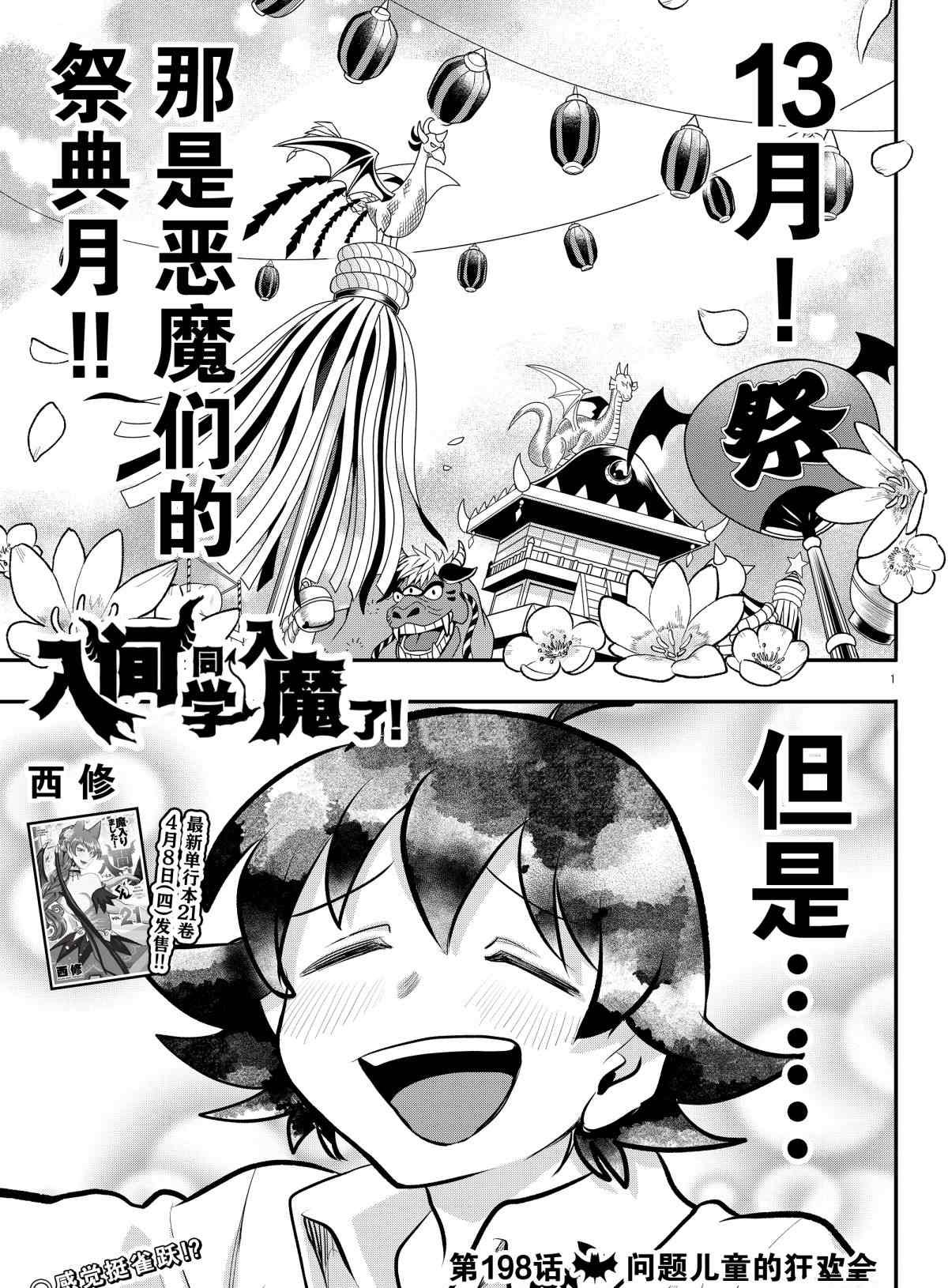 第198话 试看版