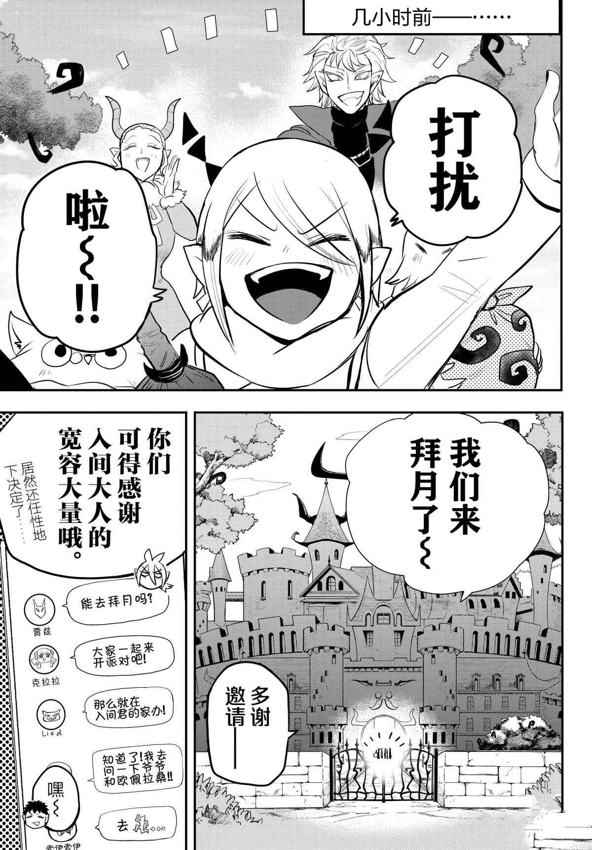 第198话 试看版