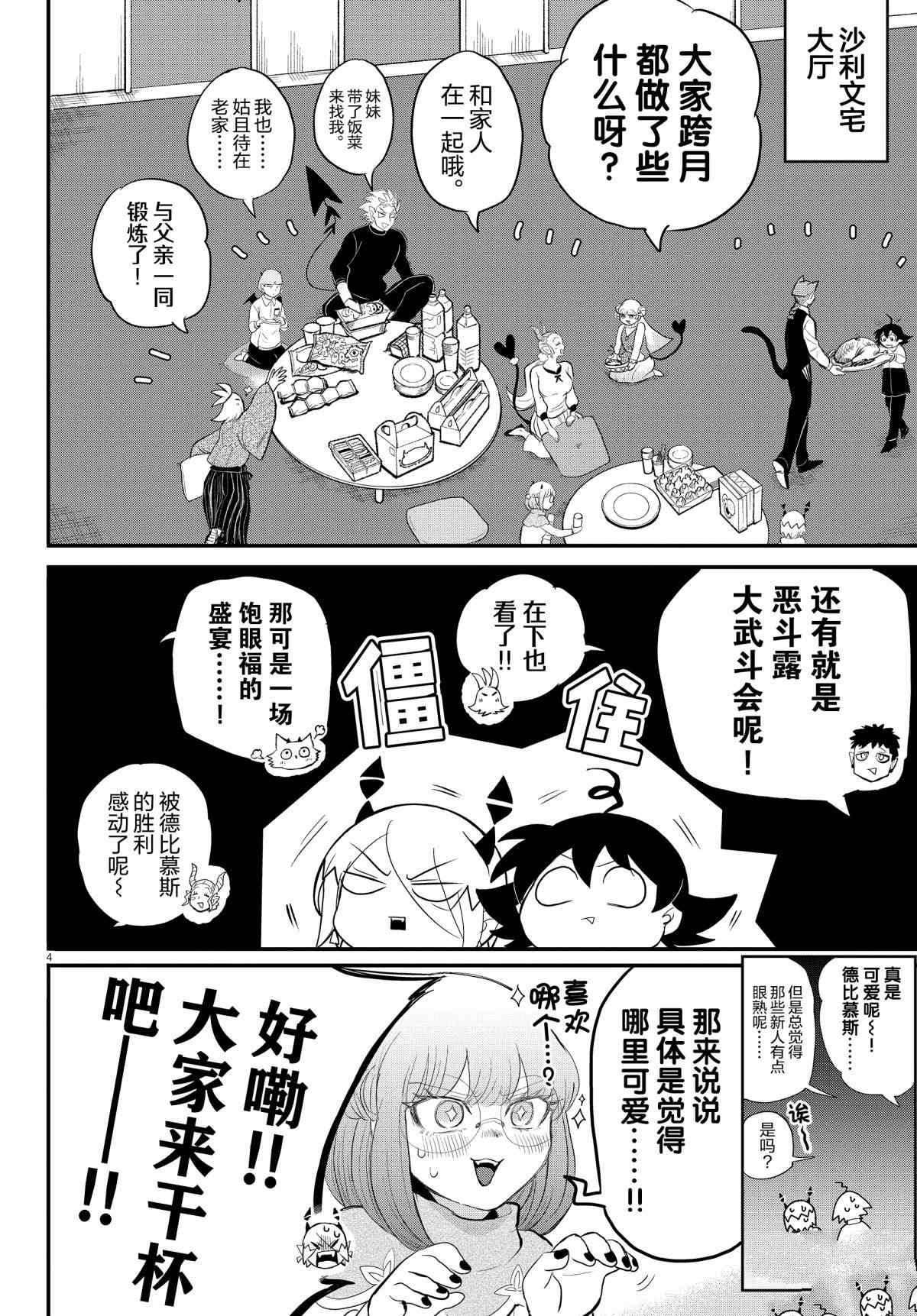 第198话 试看版