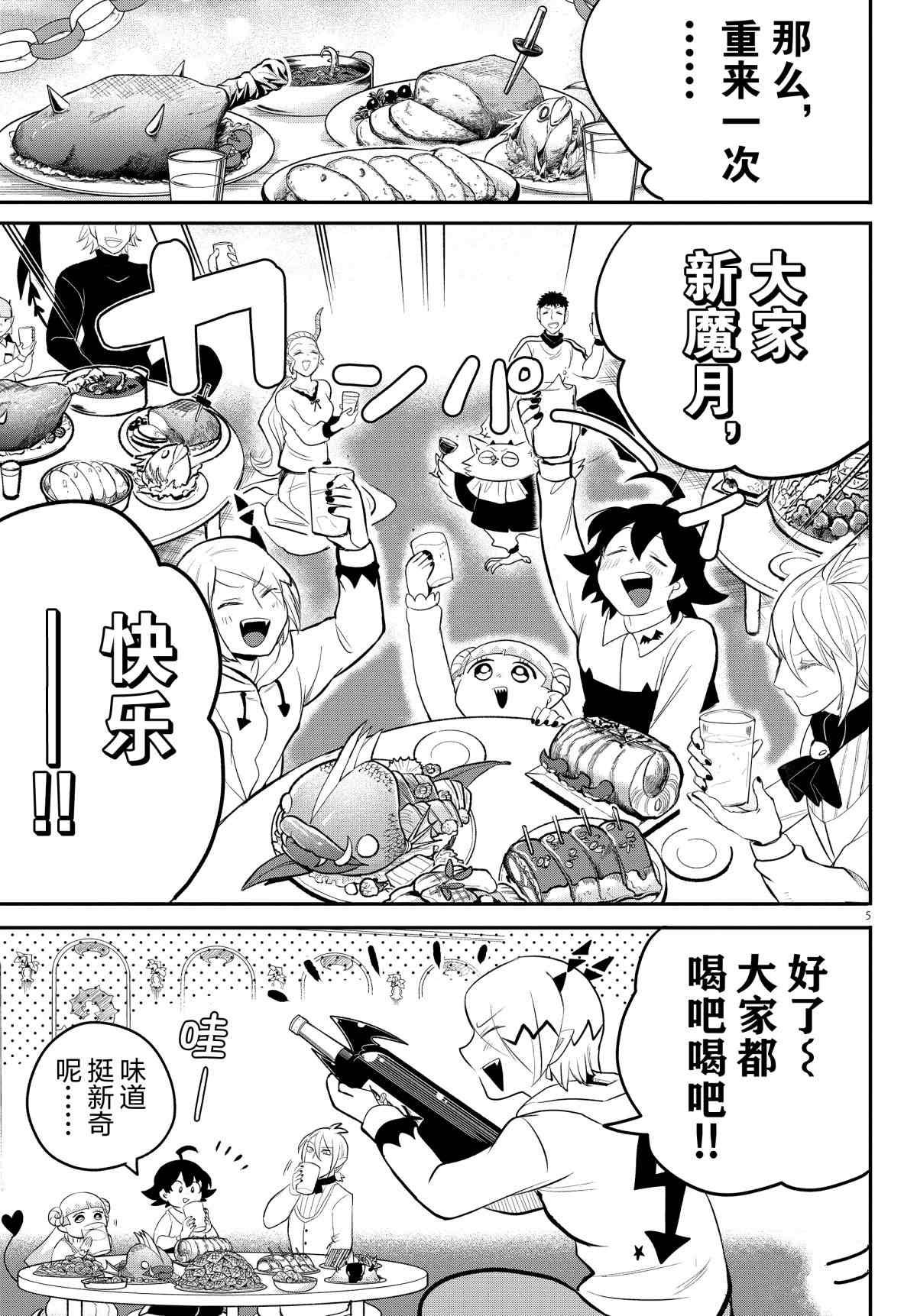 第198话 试看版
