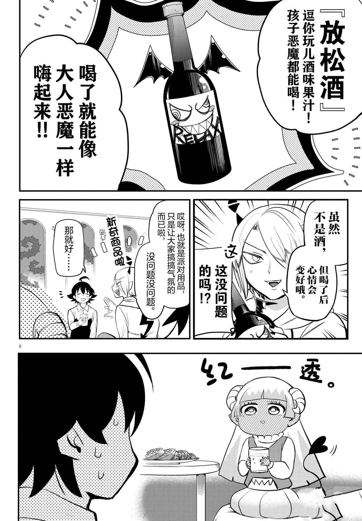 第198话 试看版